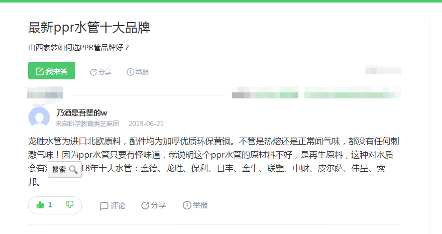 ppr水管十大品牌中都有哪些牌子?又是哪個牌子比較好呢? ppr水管十大品牌中都有哪些牌子?又是哪個牌子比較好呢?