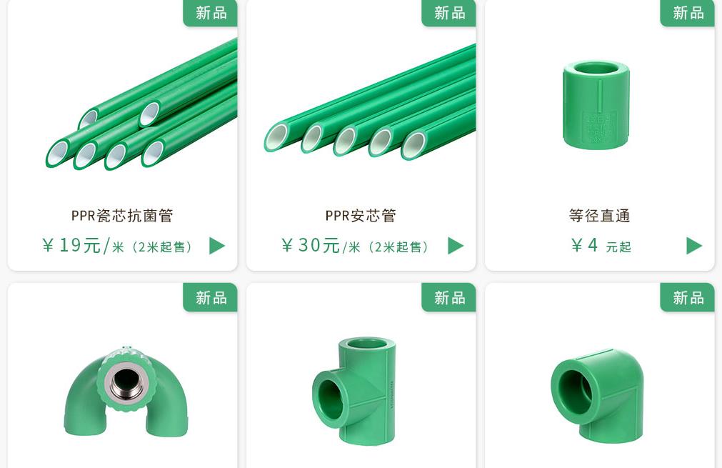 日豐ppr水管價(jià)格多少錢一米？對比價(jià)格讓你有個(gè)參考范圍