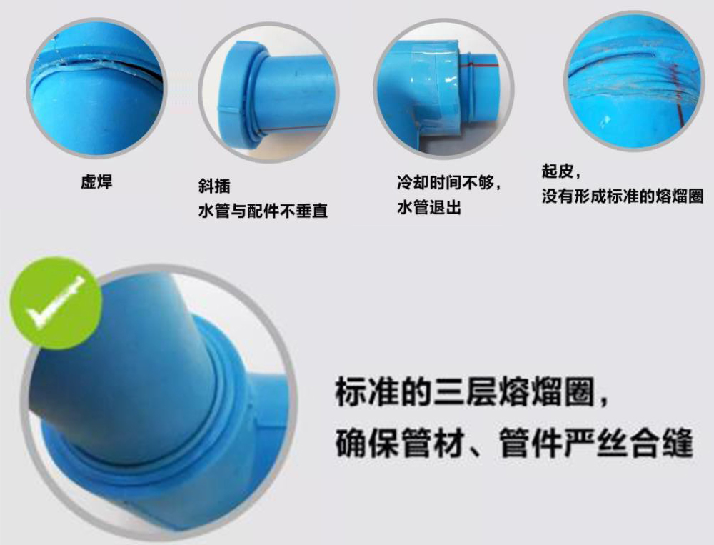 ppr熱熔水管多久容易漏水?注意這4點(diǎn)延長(zhǎng)使用壽命不是問(wèn)題! ppr熱熔水管多久容易漏水?注意這4點(diǎn)延長(zhǎng)使用壽命不是問(wèn)題!
