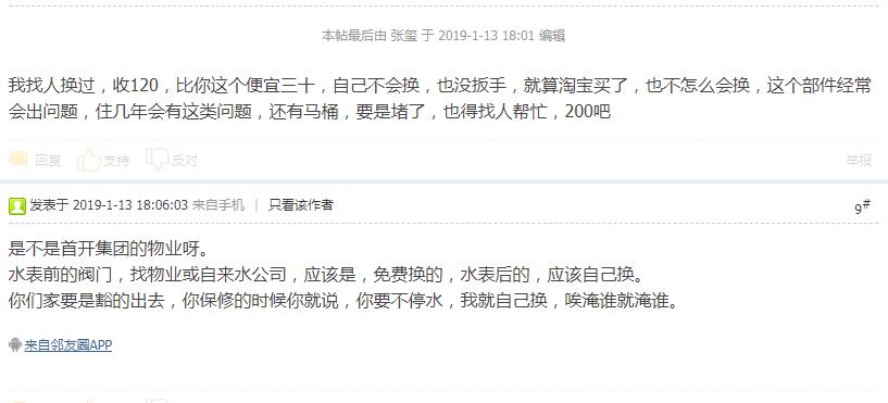 換個閥門人工費多少錢?看看網友們都是什么價! 換個閥門人工費多少錢?看看網友們都是什么價!