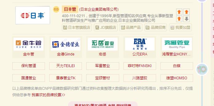 公元管道是一線品牌嗎？質量方面能入十大管業嗎？