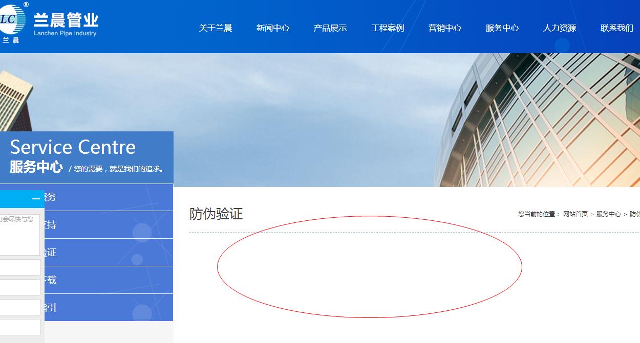 蘭晨管業(yè)怎么樣?售后質(zhì)量保障是50年的嗎? 蘭晨管業(yè)怎么樣?售后質(zhì)量保障是50年的嗎?