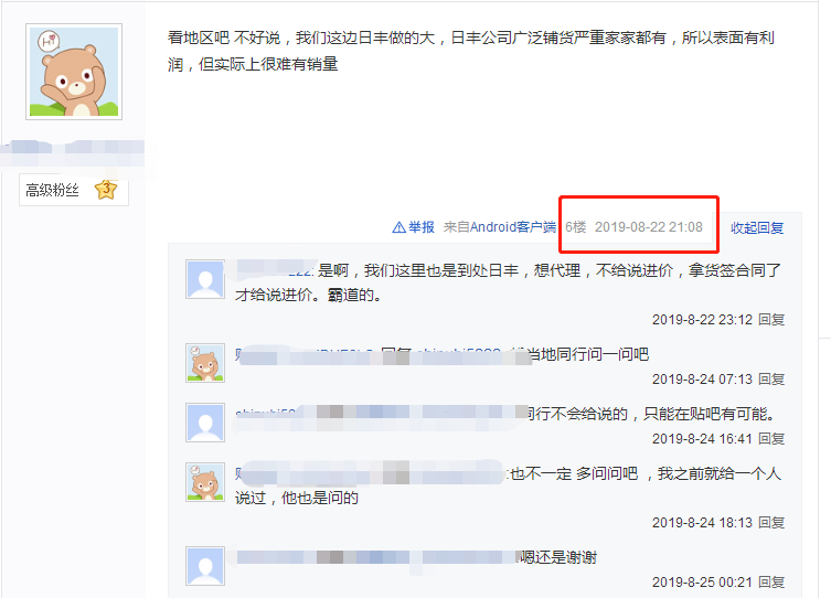 日豐代理利潤怎樣？看了貼吧評論你必須要注意這點！