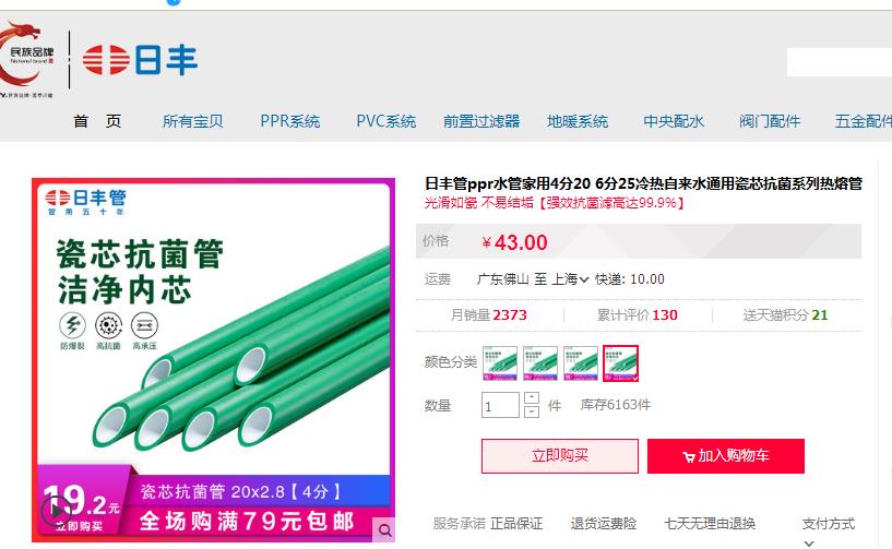 日豐管業零售價格一般多少錢？和龍勝管比哪個更具性價比？