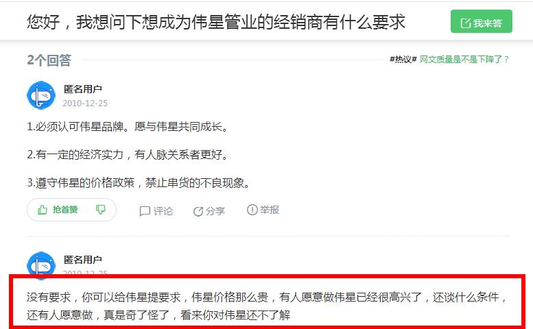 偉星管業(yè)縣級(jí)代理要求是什么？5萬即可代理一個(gè)十大管業(yè)！