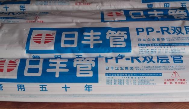 日豐管經(jīng)銷商幾折進(jìn)貨？這是商業(yè)機密，恐怕是問不到了！