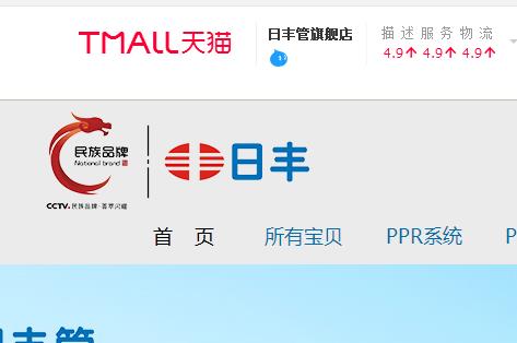 日豐ppr水管價格表哪里有？訪問它，官方價格一覽無遺！