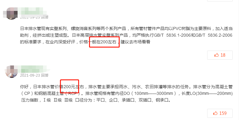 日豐管110排水管的價(jià)格表有嗎？網(wǎng)上價(jià)格太離譜！慎購(gòu)！