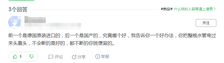德國肯森水管和偉星水管哪個(gè)好？這網(wǎng)友的回答真是誤人子弟了！