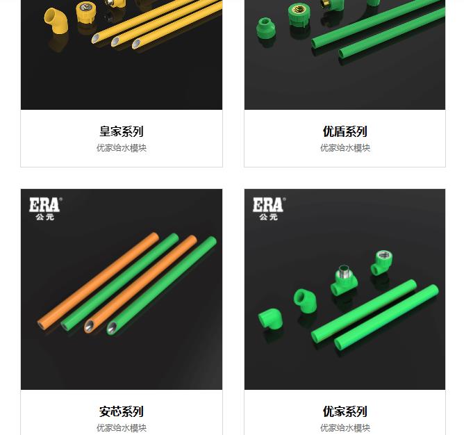 家裝用公元水管怎么樣？要是滿足這2點就更好了！