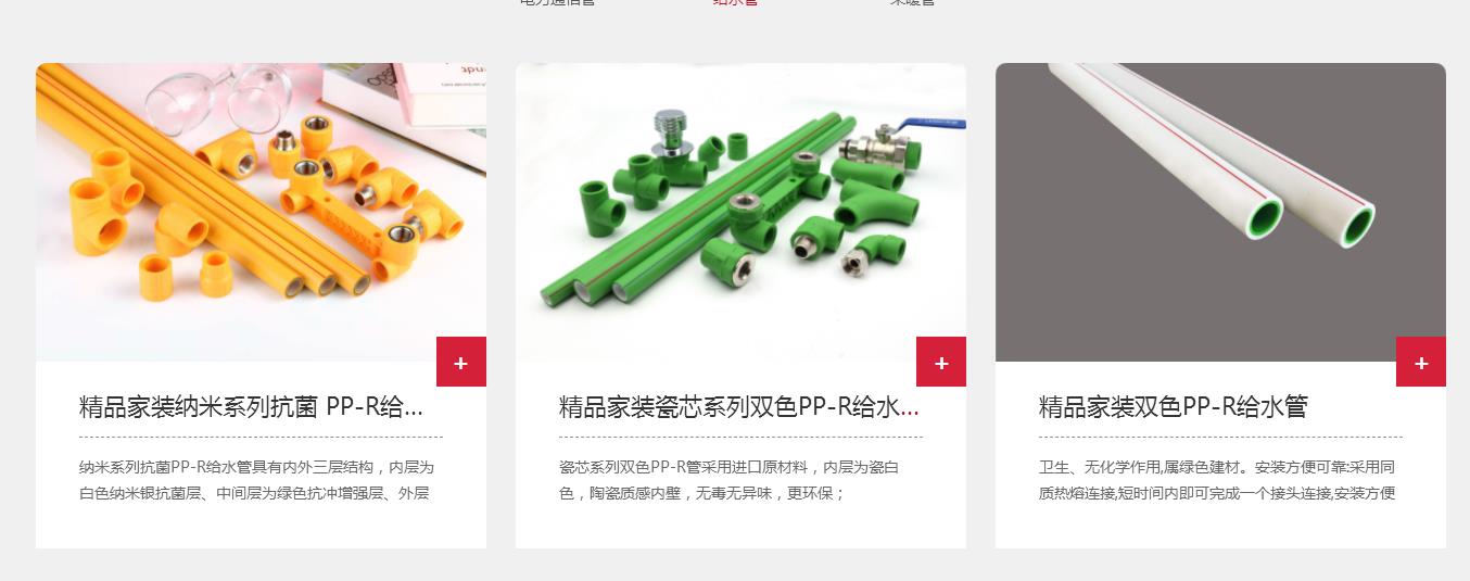 聯塑精品家裝管怎么樣？看似一樣，實則大不相同！