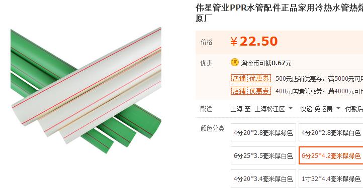 偉星水管多少錢一根？不想買貴了！這個報價準沒錯！