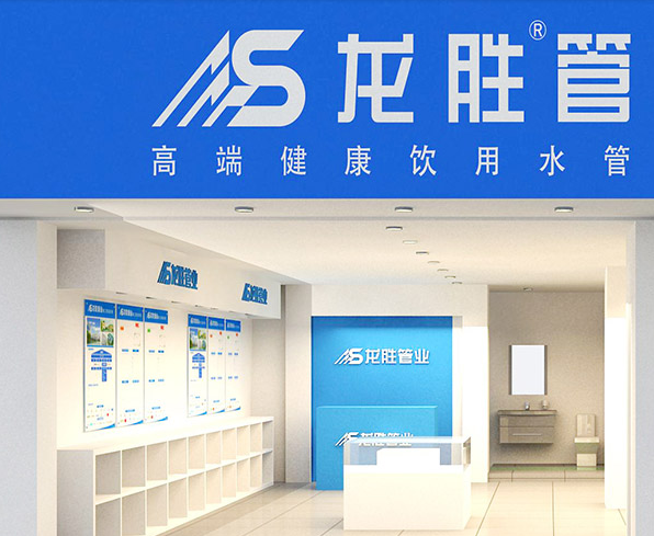 加盟管業(yè)品牌選擇哪個(gè)好?十大管業(yè)又都有哪些品牌呢? 加盟管業(yè)品牌選擇哪個(gè)好?十大管業(yè)又都有哪些品牌呢?