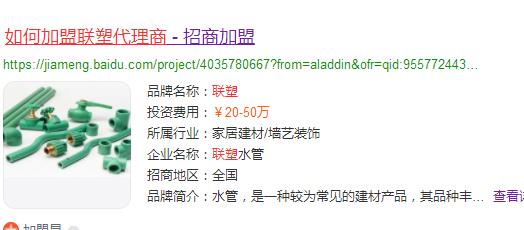 如何加盟聯塑代理商？一般滿足2個大條件即可入駐！