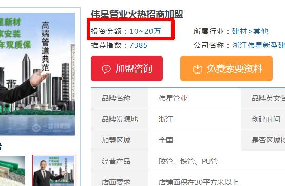 單獨做偉星分水器代理商可以嗎?加盟偉星需要多少錢? 單獨做偉星分水器代理商可以嗎?加盟偉星需要多少錢?