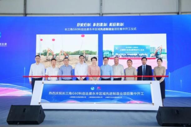 開工大吉|熱烈祝賀長三角G60科創(chuàng)走廊永豐區(qū)域先進(jìn)制造業(yè)項(xiàng)目集中開工儀式圓滿舉行
