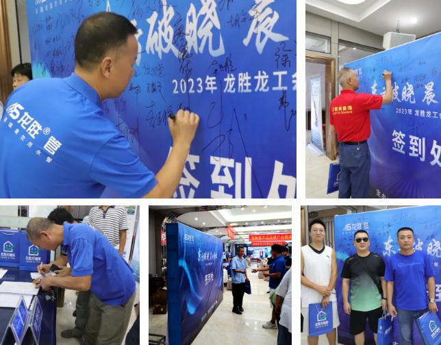 熱烈祝賀龍勝管監利營銷中心高級水電工程師答謝會圓滿舉行！