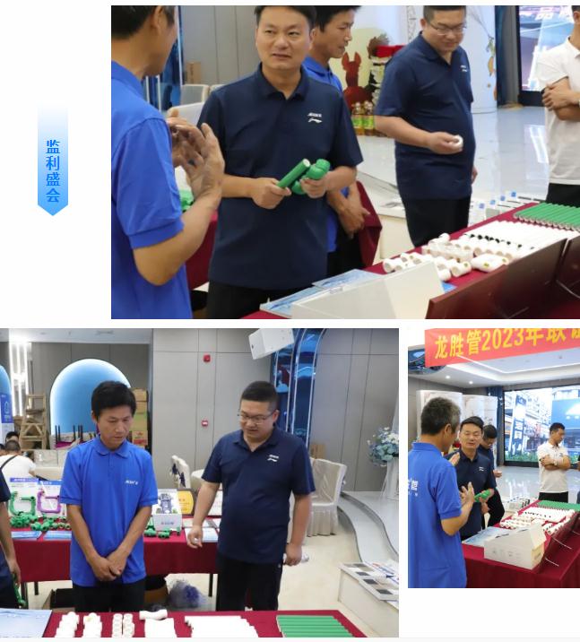 熱烈祝賀龍勝管監利營銷中心高級水電工程師答謝會圓滿舉行！