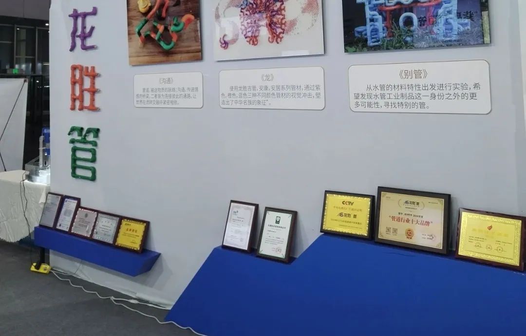 龍勝管2025成都建博會：用科技重塑健康，以藝術(shù)定義未來