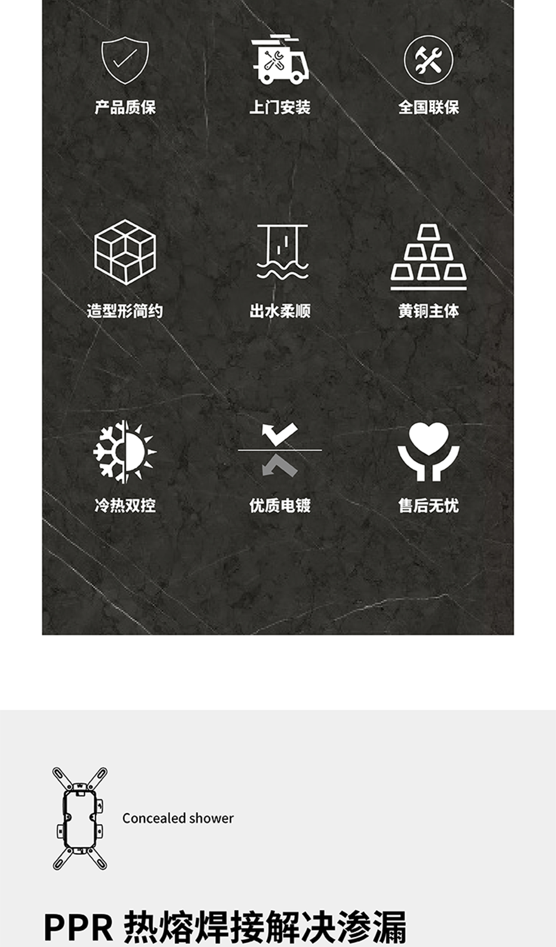 龍勝管暗裝花灑龍頭