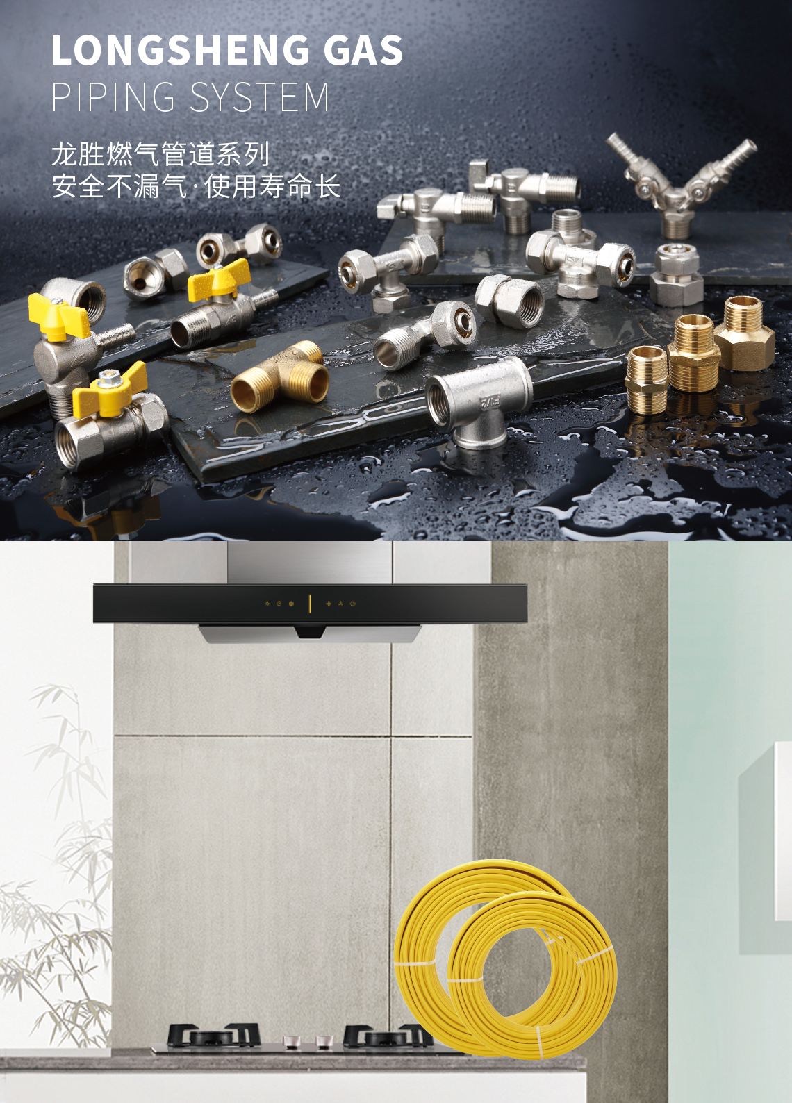 龍勝管燃氣管道